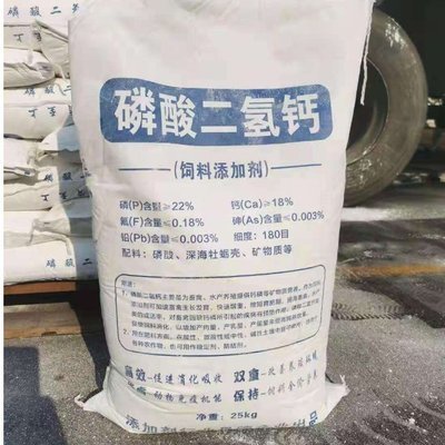 磷酸二氫鈣,Calcium phosphate