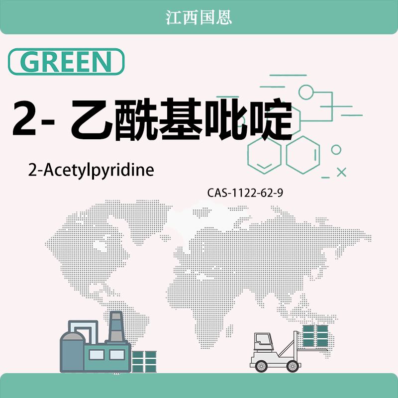 2-乙?；拎?2-Acetylpyridine