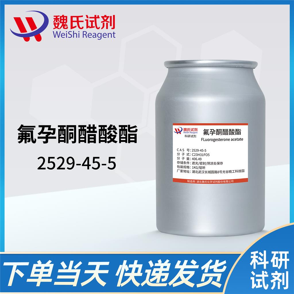 氟孕酮醋酸酯,FLuorogesterone acetate