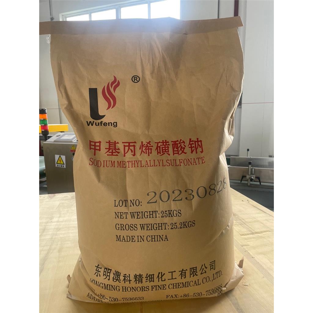 甲基丙烯磺酸鈉,SMAS