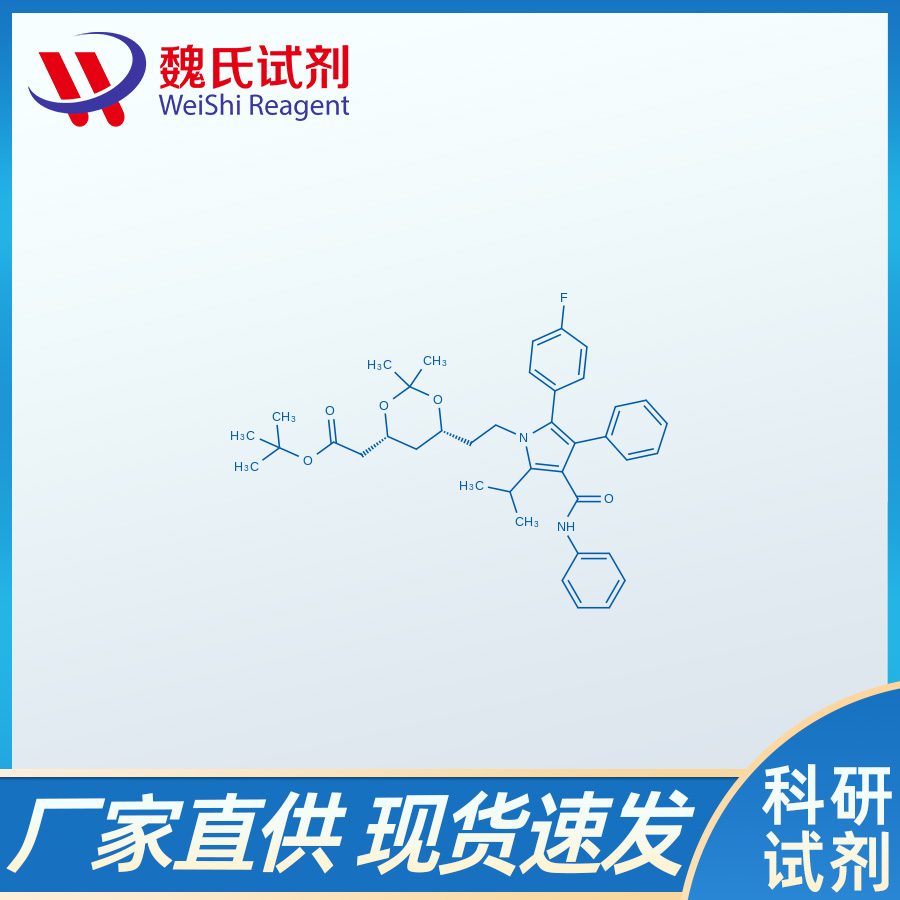 (4R-cis)-6-[2-[2-(4-氟苯基)-5-(1-異丙基)-3-苯基-4-[(苯胺)羥基]-1H-吡咯-1-基]乙基]-2,2-二甲基 -1,3-二氧戊環(huán)-4-乙酸叔丁酯,(4R-cis)-1,1-dimethylethyl-6-[2-[2-(4-fluorophenyl)-5-(1-isopropyl)-3-phenyl-4-[(phenylamino)carbonyl]-1H-pyrrol-1-yl]ethyl]-2,2-dimethyl-1,3-dioxane-4-acetate