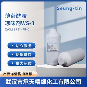 薄荷酰胺；凉味剂 WS-3 39711-79-0