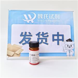 钆塞酸二钠,Gadoxetate Disodium