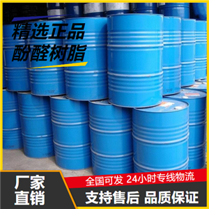   酚醛树脂 9003-35-4 塑料胶粘剂用于合成纤维 