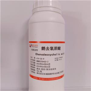 鹅去氧胆酸,chenodeoxycholic acid