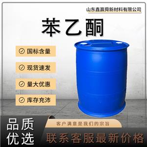  苯乙酮 无色或淡黄色液体98-86-2库存足  规格多样 质量保障