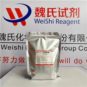 环丙氨嗪,Cyromazine