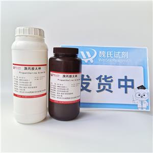 溴丙胺太林,Propantheline bromide