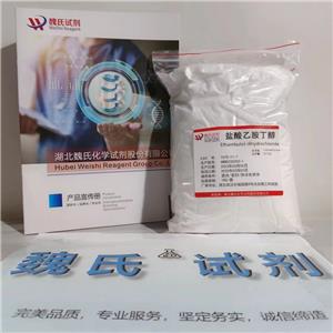 盐酸乙胺丁醇,Ethambutol dihydrochloride-HBW