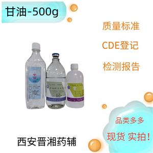 （藥用輔料）氯化鈉,Sodium chloride