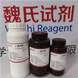 L-酪氨酸,L-Tyrosine