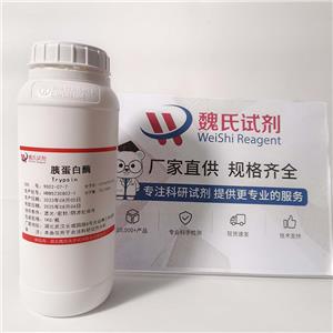 胰蛋白酶,trypsin