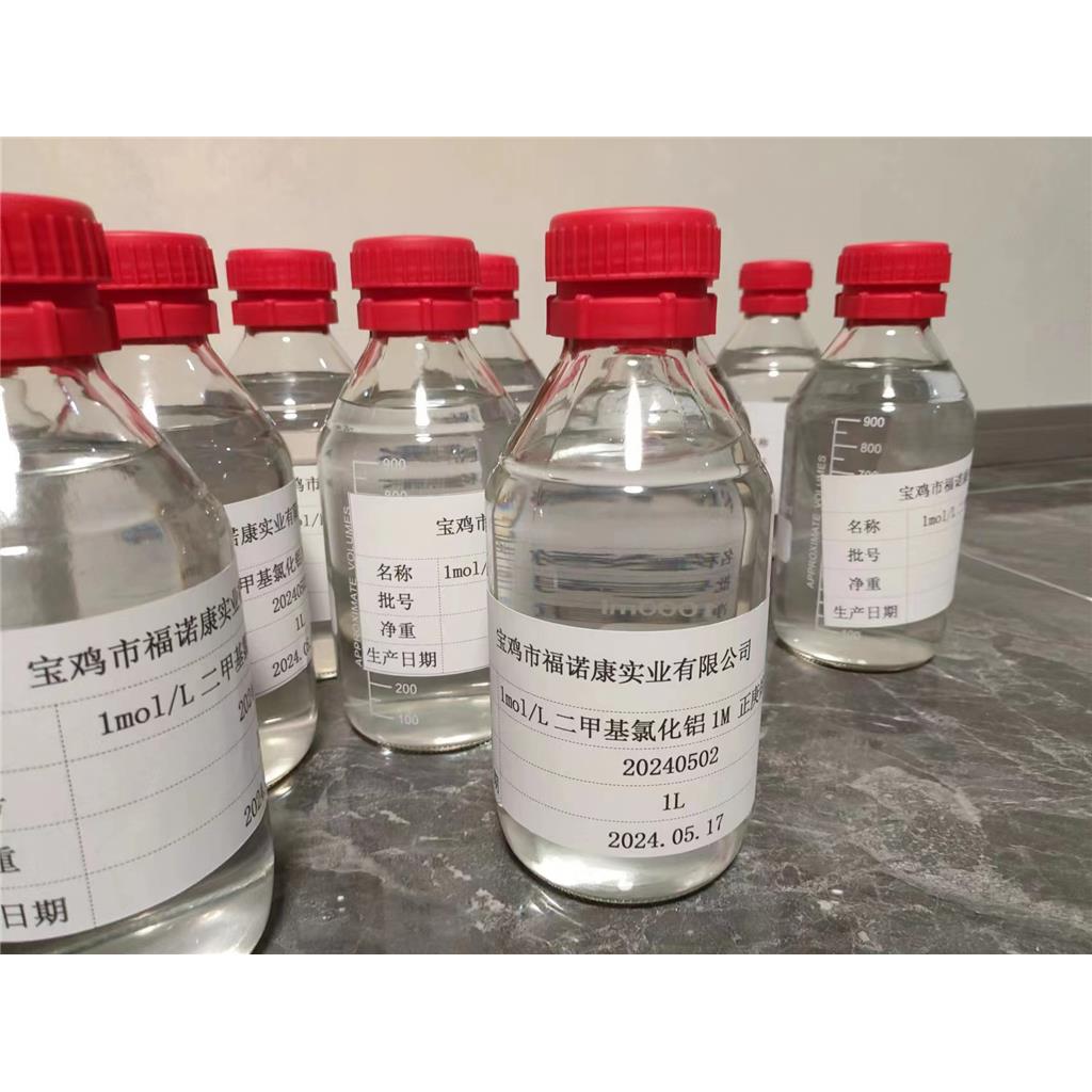 二甲基氯化铝,DIMETHYLALUMINUM CHLORIDE