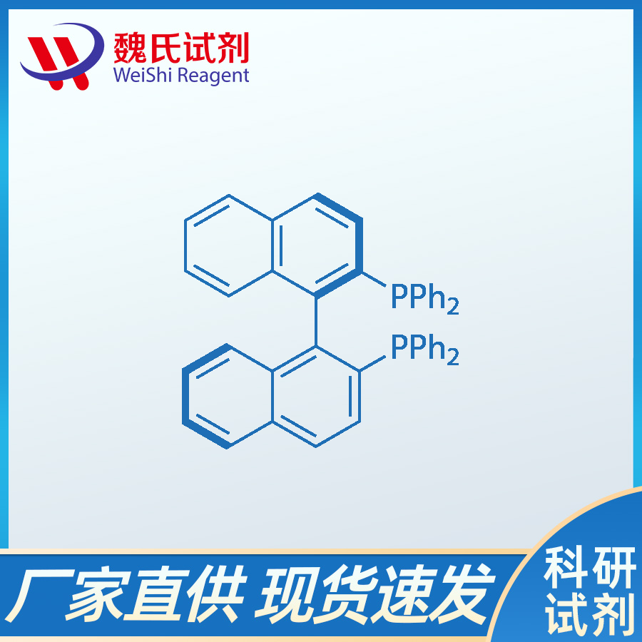 R-（+）-1,1'-联萘-2,2'-双二苯膦,(R)-(+)-2,2'-Bis(diphenylphosphino)-1,1'-binaphthyl