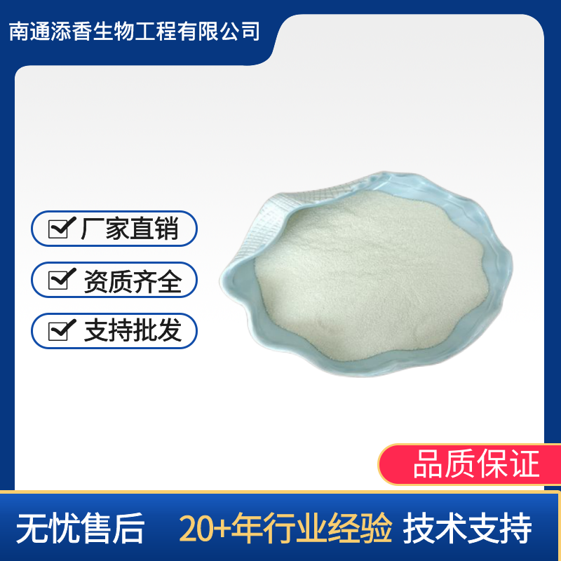 DL-蛋氨酸,DL-Methionine