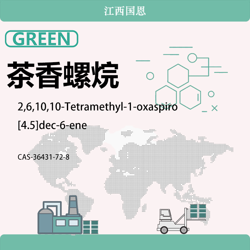 茶香螺烷,2,6,10,10-Tetramethyl-1-oxaspiro[4.5]dec-6-ene