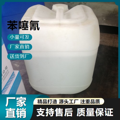 苯噻氰,(2-benzothiazolylthio)methylthiocyanate