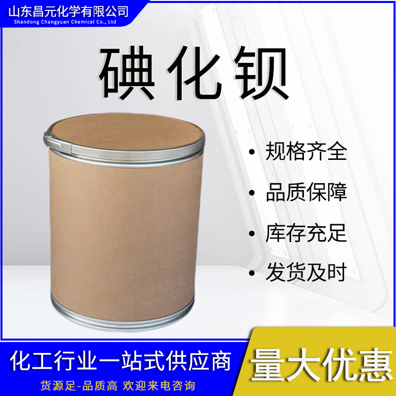 碘化钡,Barium iodide