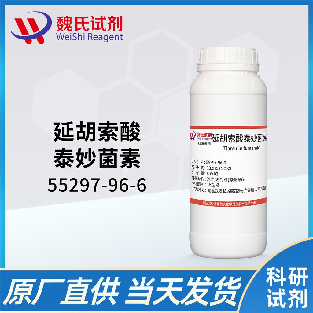 延胡索酸泰妙菌素,TiaMulin hydrogen faMarate