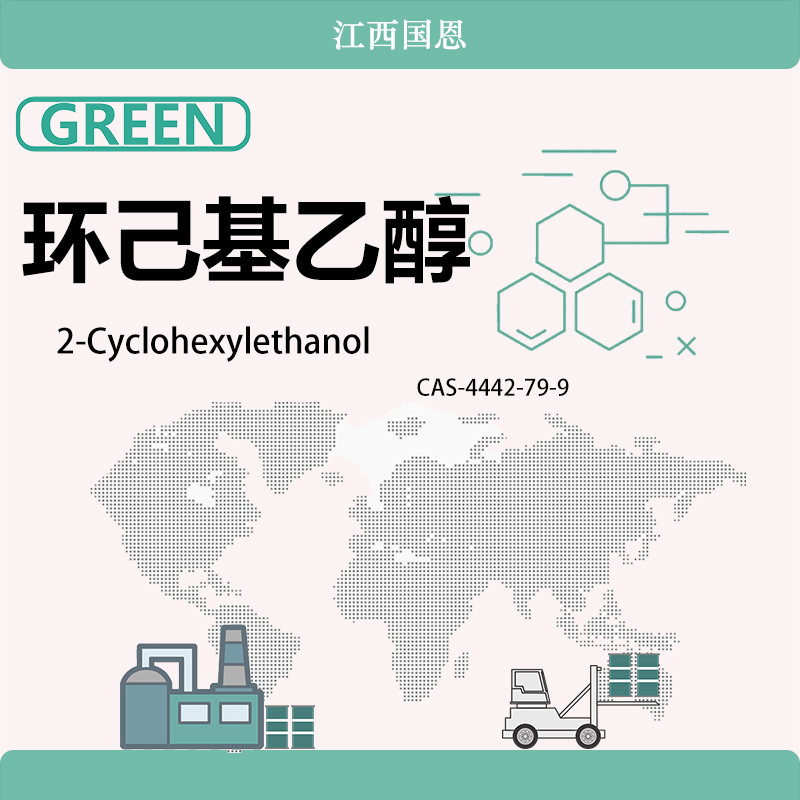 环己基乙醇,2-Cyclohexylethanol