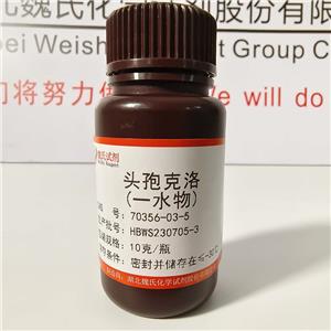头孢克洛(一水物),Cefaclor monohydrate