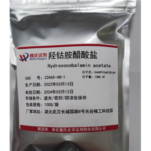 羥鈷胺醋酸鹽,Hydroxocobalamin acetate