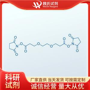 双(琥珀酰亚胺)-4,7-二氧代癸烷二酸酯—65869-63-8
