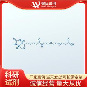 BIOTIN-二聚乙二醇-丙酸—1365655-89-5