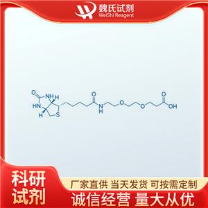 BIOTIN-二聚乙二醇-丙酸,Biotin-PEG2-Acid