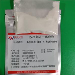 沙格列汀一水物,Saxagliptin hydrate