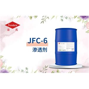 洁氏金属表面处理剂异辛醇聚氧乙烯醚渗透剂JFC-6电解除油粉
