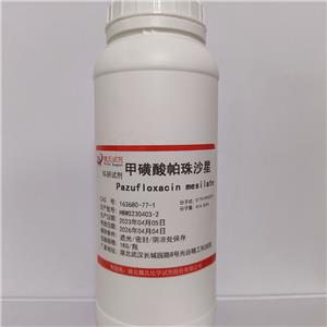 甲磺酸帕珠沙星,Pazufloxacin Mesilate