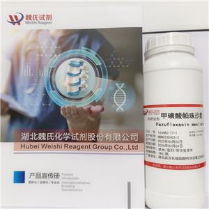 甲磺酸帕珠沙星,Pazufloxacin Mesilate