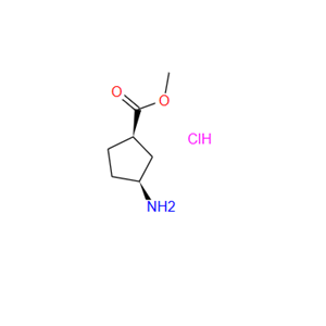180196-56-9；(1R,3S)-3-氨基环戊烷-1-羧酸甲酯盐酸盐；(1R,3S)-Methyl 3-aMinocyclopentanecarboxylate hydrochloride