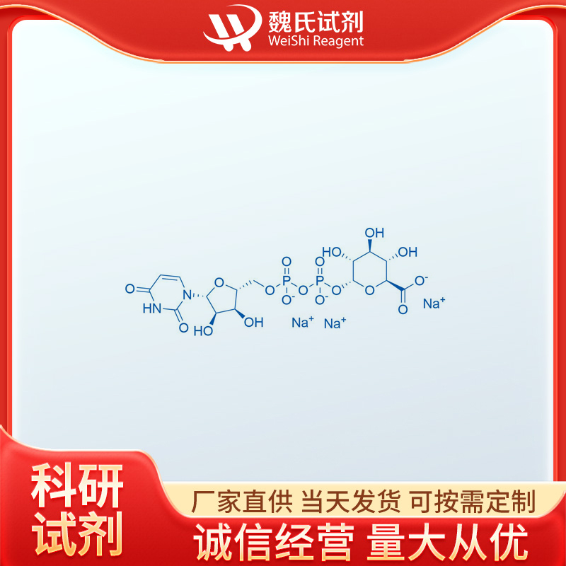 尿苷二磷酸葡糖醛酸,UDPGA TRISODIUM SALT