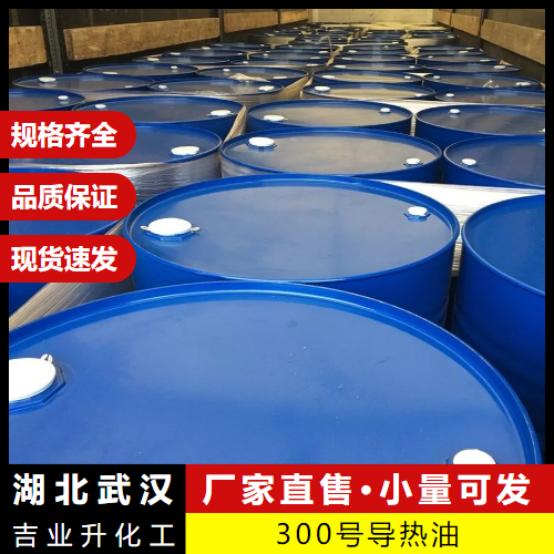 320號導(dǎo)熱油,320#heattransferoil