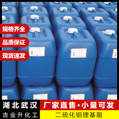 二硫化鉬鋰基脂,Molybdenumdisulfidelithiumgrease