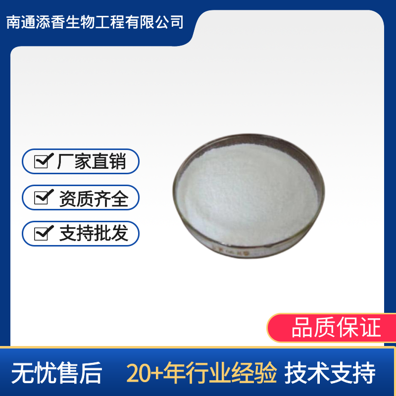 食品级L-半胱氨酸盐酸盐价格,Food grade L-cysteine hydrochloride price