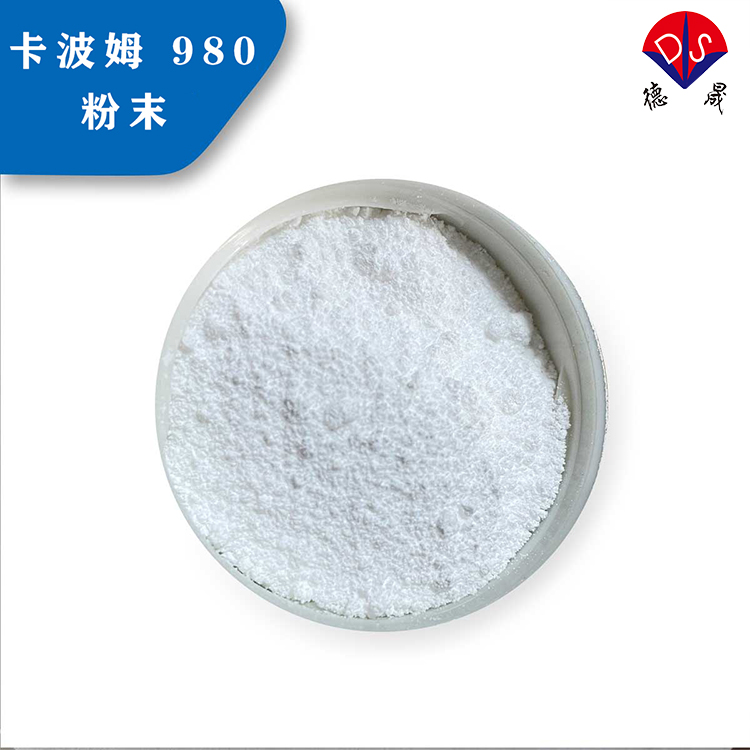 卡波姆980,carbopol