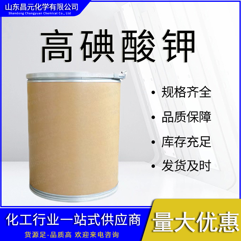 高碘酸钾,Potassium periodate