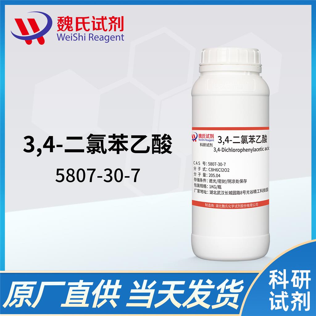 3,4-二氯苯乙酸,3,4-Dichlorophenylacetic acid