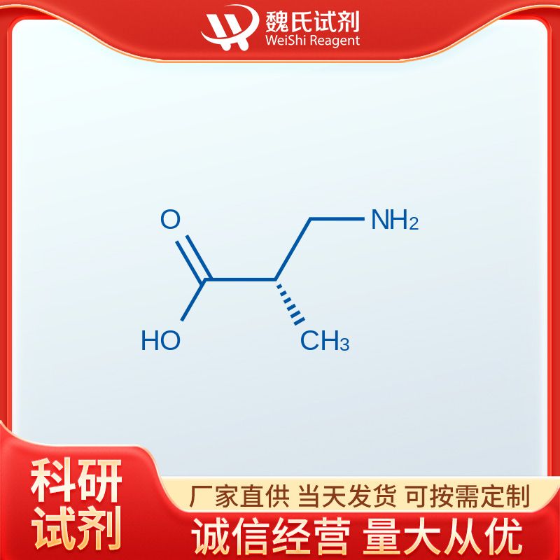 L-3-氨基异丁酸,S-b-aminoisobutyric acid