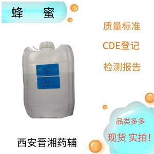 （药用级）液状石蜡,Paraffin oil