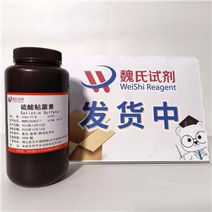 硫酸粘菌素,Colistin sulfate