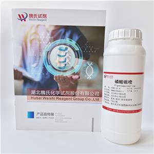 磷酸哌喹,PIPERAQUINE Phosphate