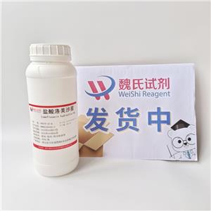 盐酸洛美沙星,Lomefloxacin hydrochloride