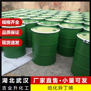   硫化异丁烯 68511-50-2 极压抗磨剂切削油调制 