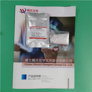 磷酸氯喹,Chloroquine  Phosphate