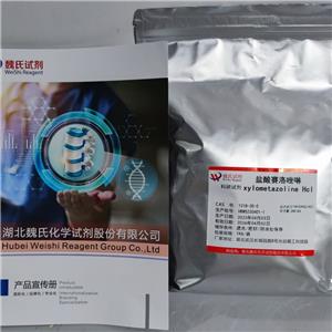 鹽酸賽洛唑啉,Xylometazoline hydrochloride