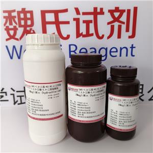 鹽酸伊美格列明,IMegliMin(hydrochloride)